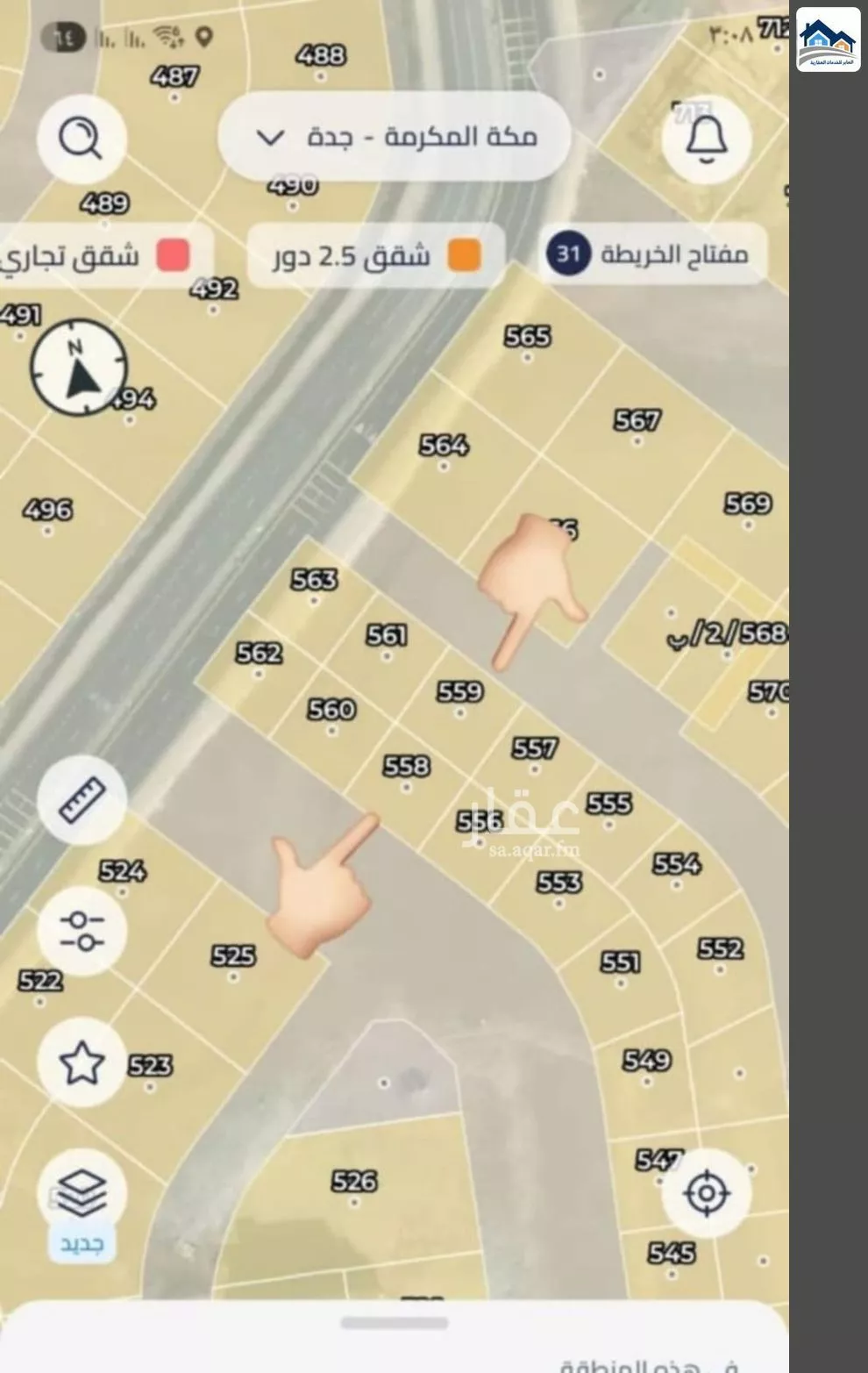 أرض 800 م² في الزمرد