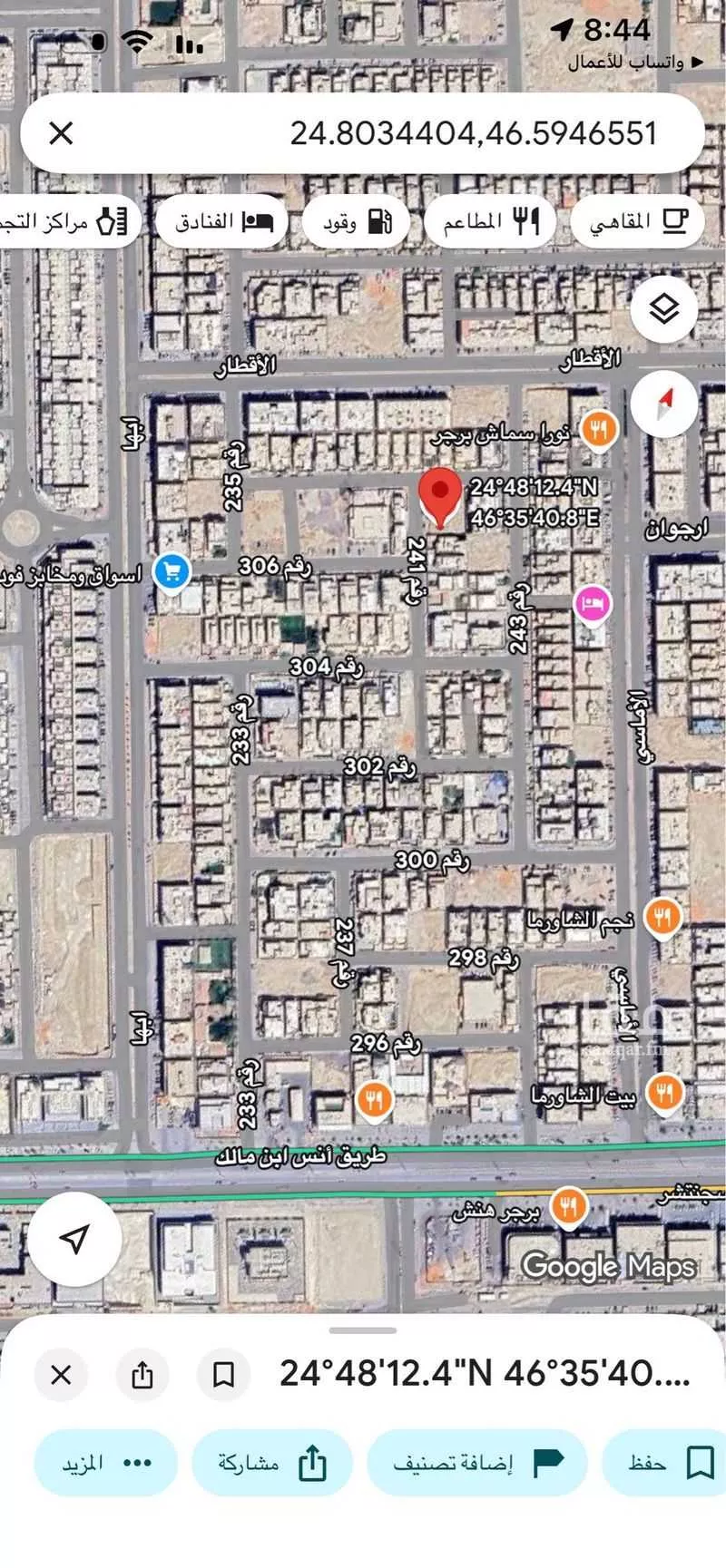 أرض 360 م² في الملقا 2