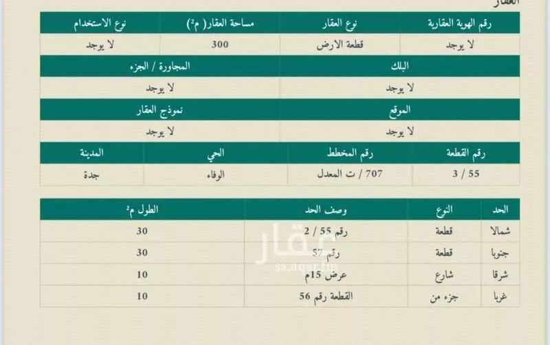 300 sqm land in Al Furusiyah 3