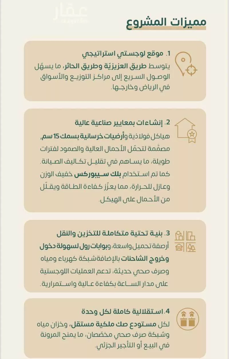 مستودع 3200 م² في المنصورية 1