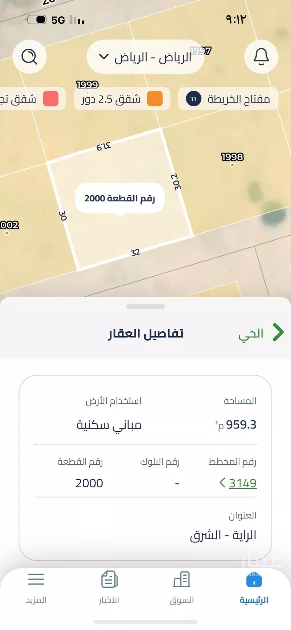 أرض 960 م² في الشرق 2