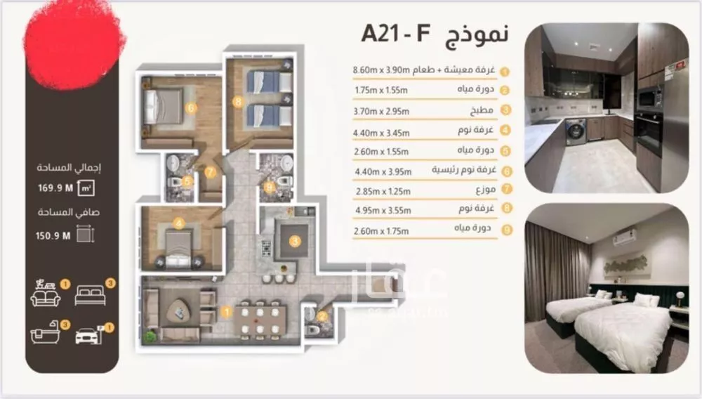 4 bedroom apartment in Al Aridh