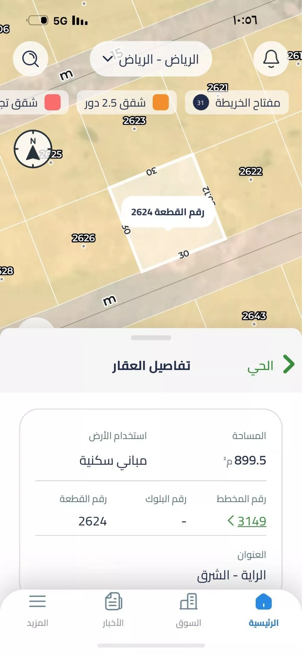 أرض 900 م² في الشرق 2