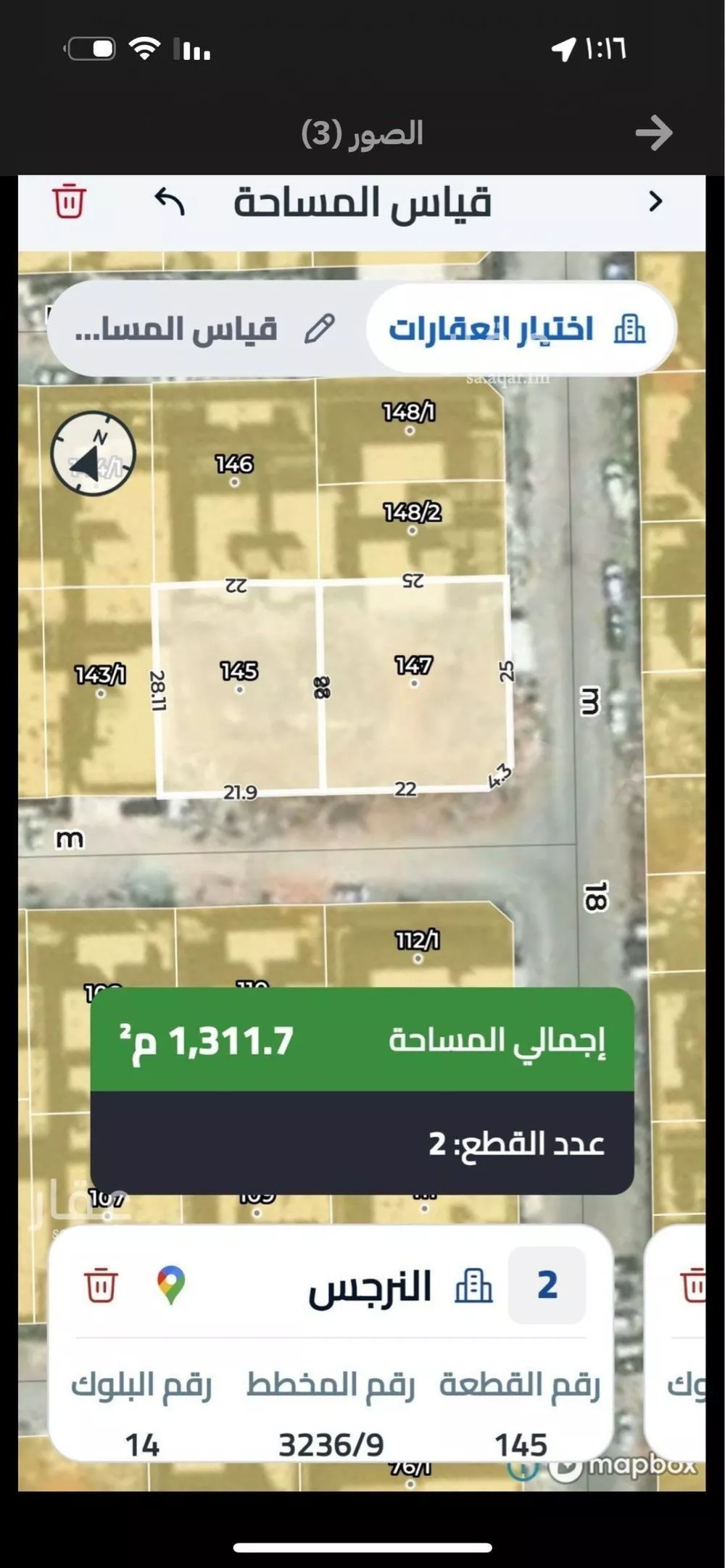 أرض 1311 م² في النرجس 2