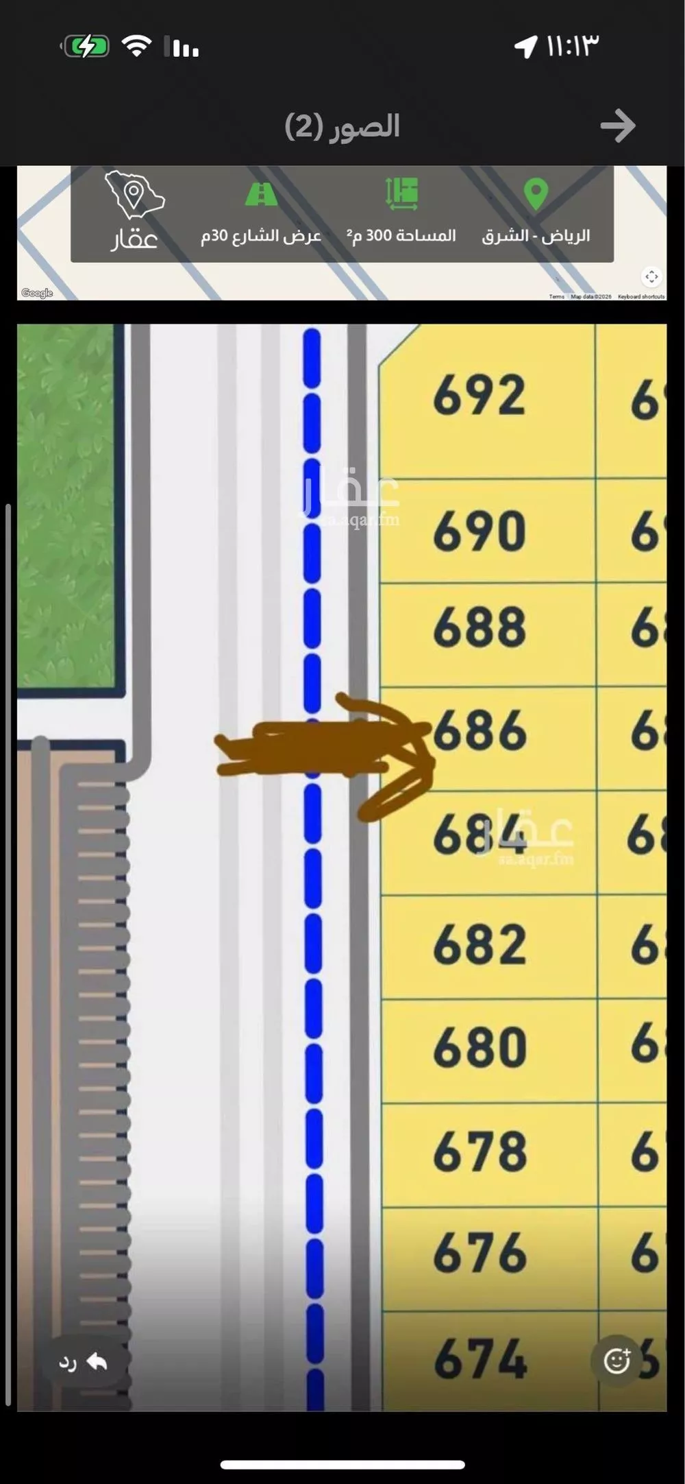 أرض 300 م² في الشرق 2