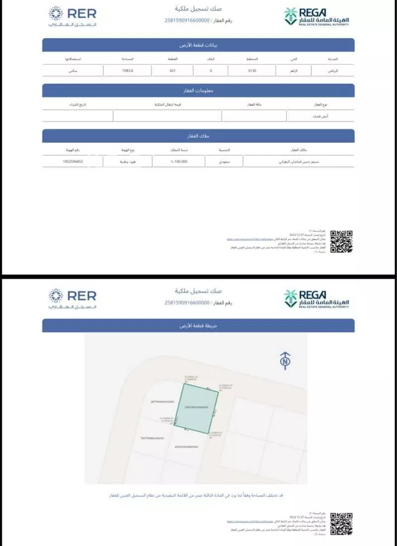 1083 sqm land in Ash Sharq 2