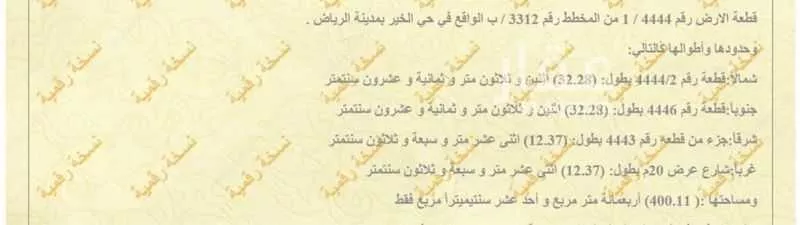 أرض 400 م² في بنبان 2