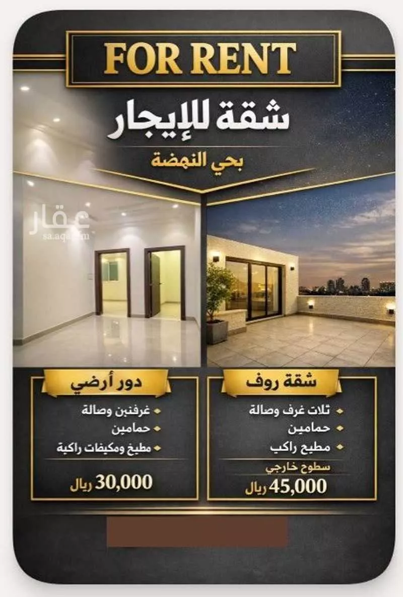 5 bedroom apartment in Al Nahda 2