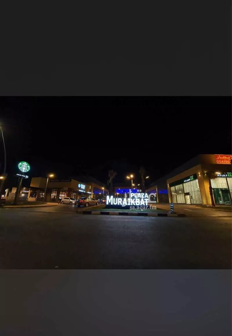 محل 5656 م² في المريكبات 1