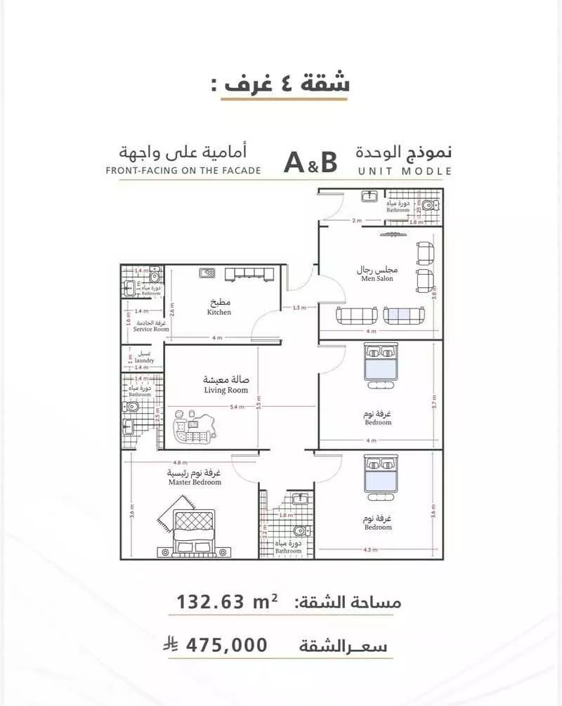 شقة 5 غرف في الصفا 1