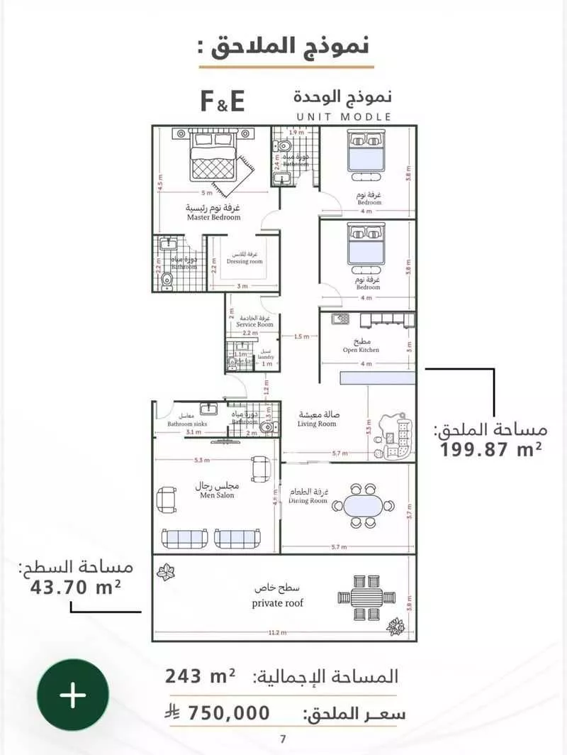 شقة 5 غرف في الصفا 4