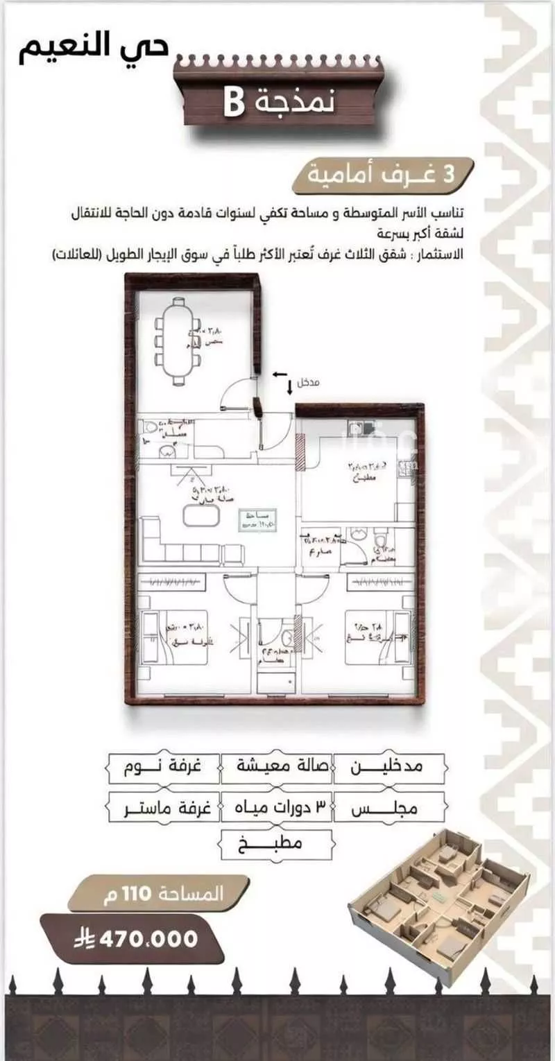 شقة 2 غرف في ام السلم 2