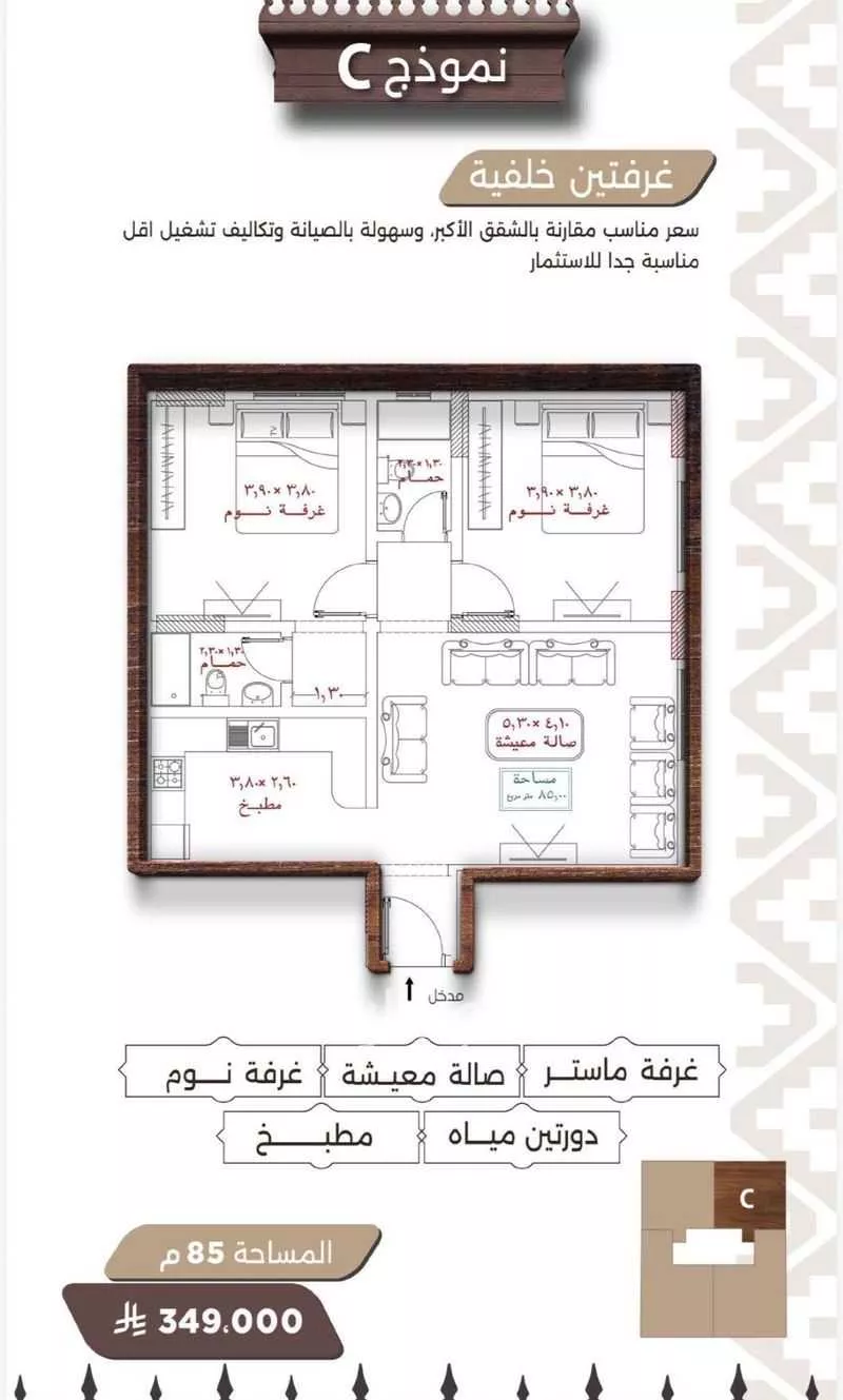 شقة 3 غرف في النعيم 2