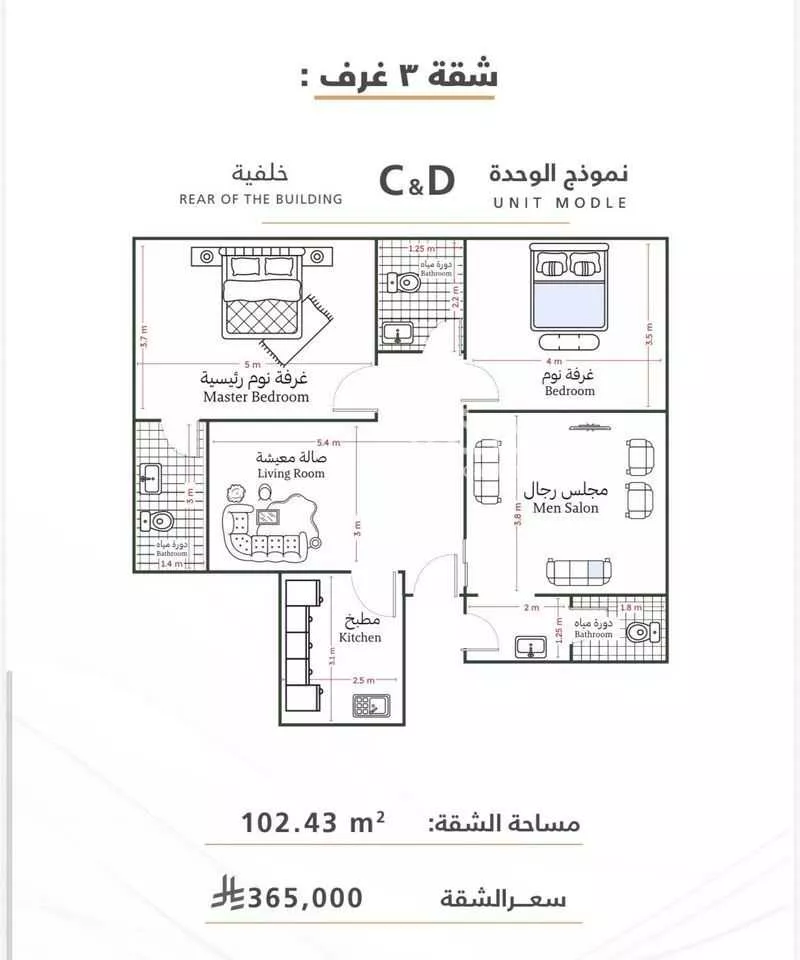 شقة 5 غرف في الصفا 2