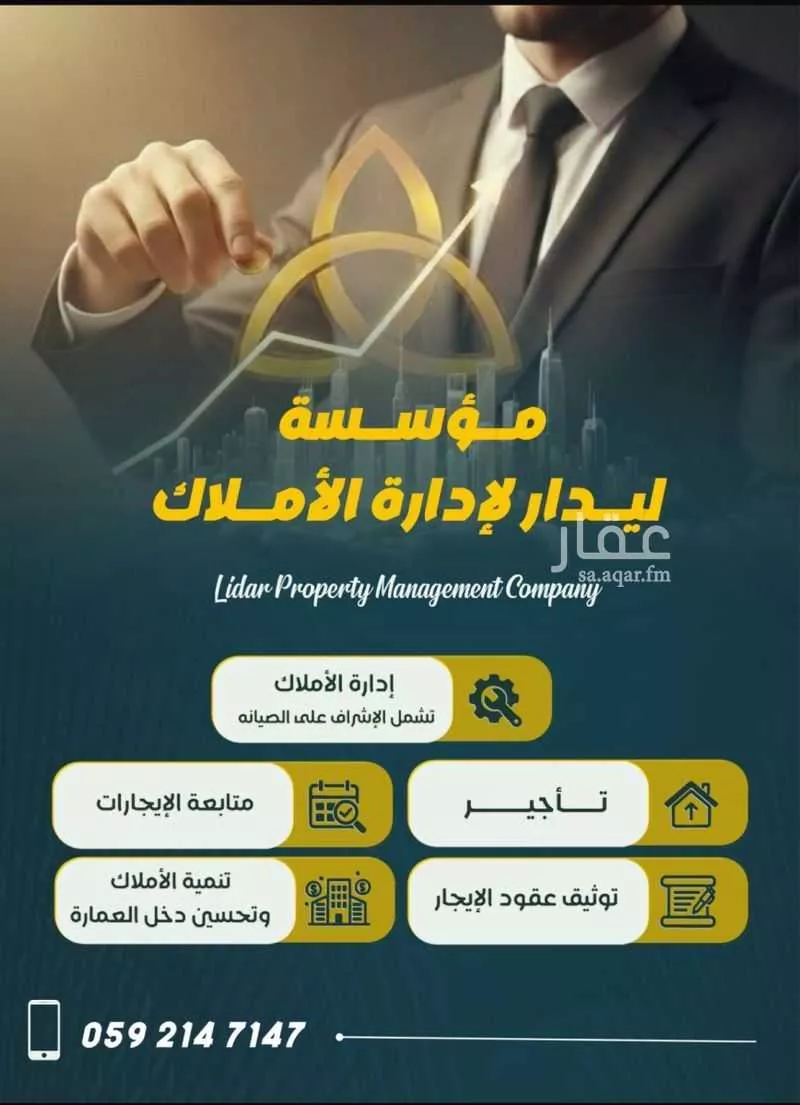 فيلا 6 غرف في الرائد، الرياض 30