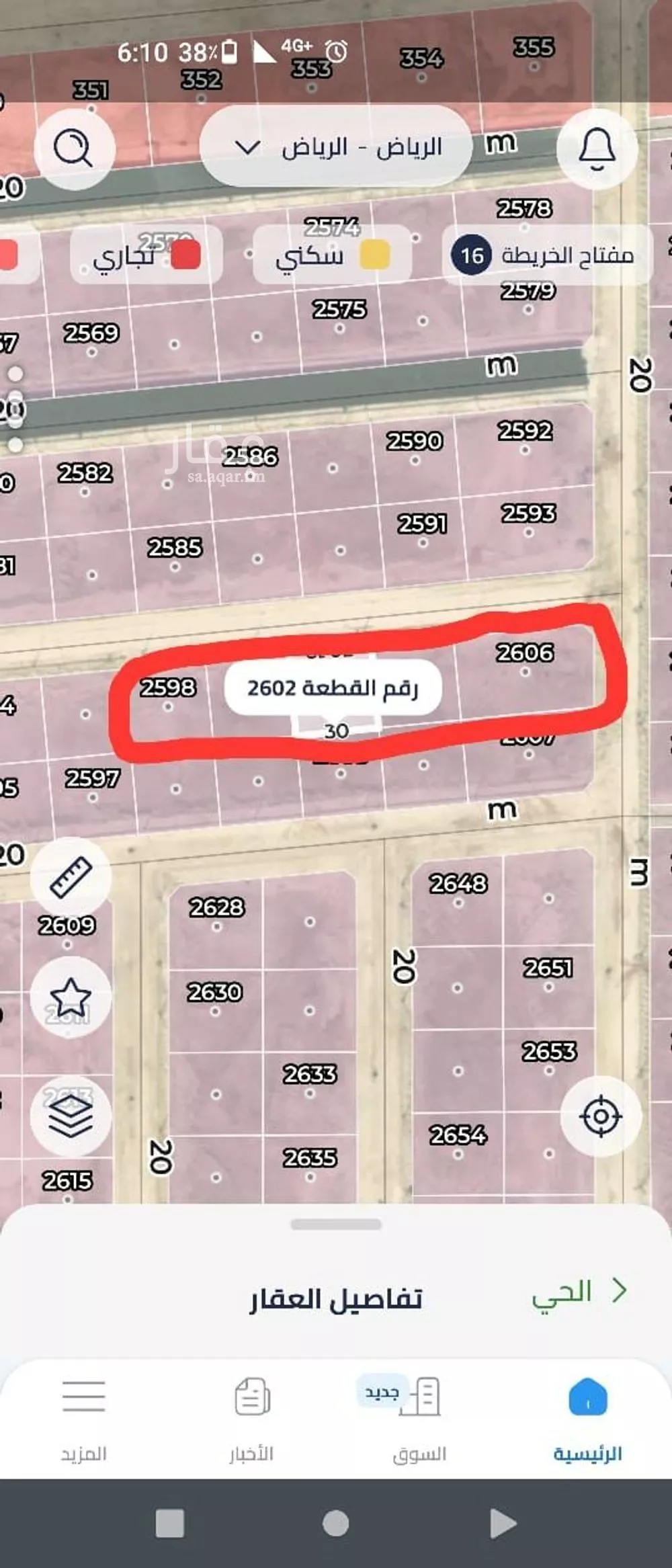 أرض 1480 م² في النظيم 2