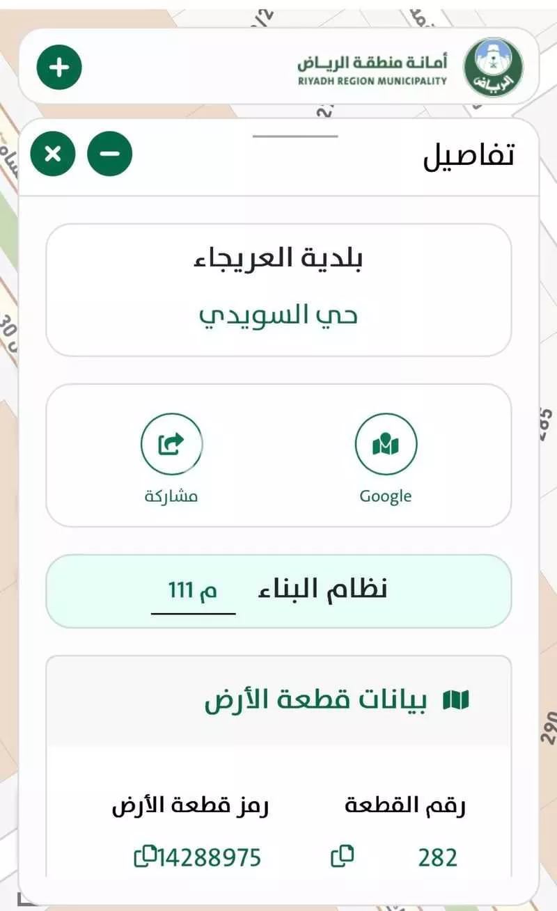 أرض 500 م² في السويدي 4