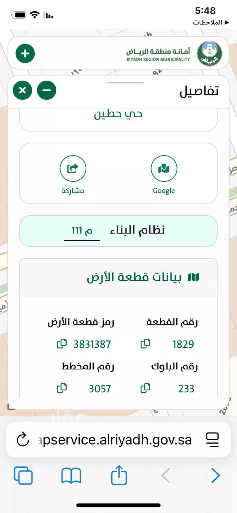 أرض 750 م² في حطين 4