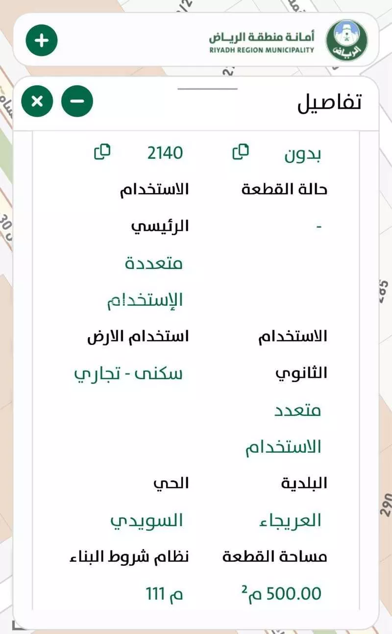 أرض 500 م² في السويدي 5