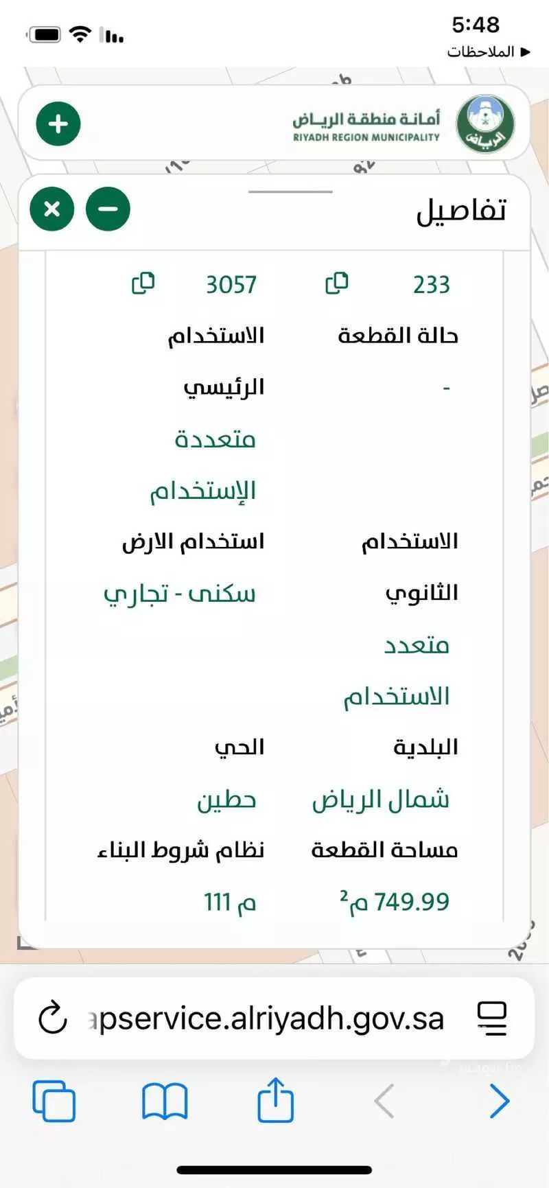 أرض 750 م² في حطين 5