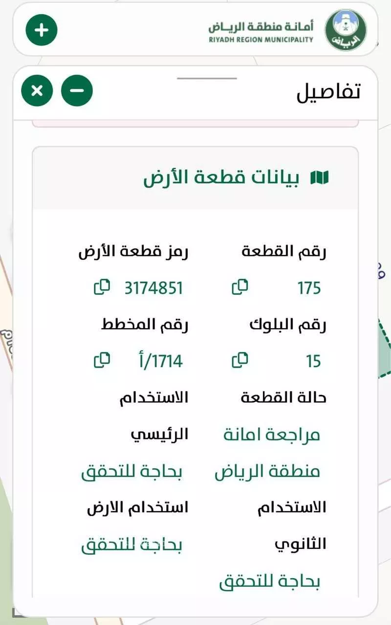 land in As Suwaidi, Riyadh 6