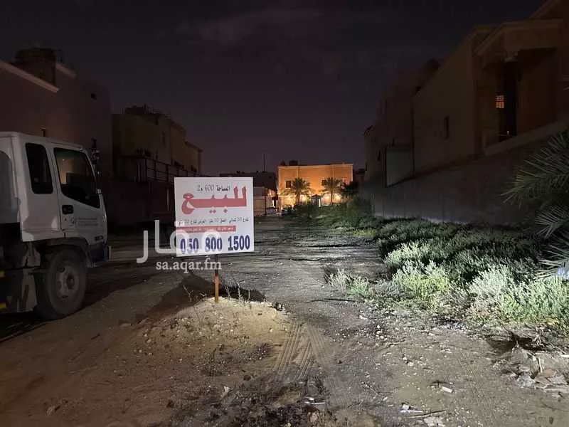 أرض 600 م² في الفيصلية 2