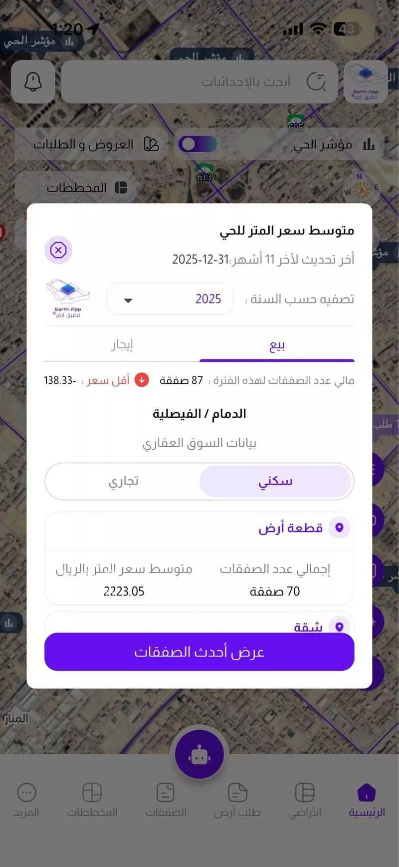 أرض 600 م² في الفيصلية 4