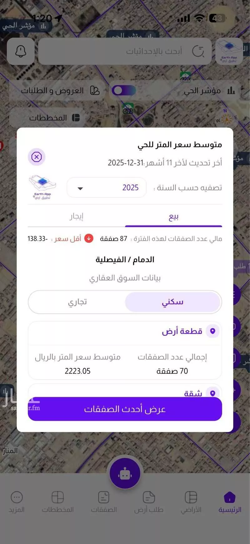 3 bedroom land in Al Faisaliyyah, Eastern Province 7