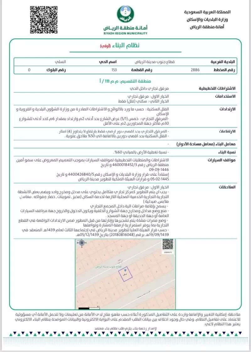 أرض 1358 م² في السلي 3
