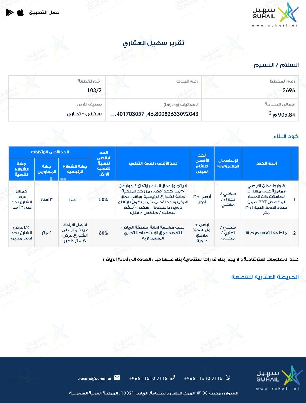 عقار  في السلام، الرياض 2