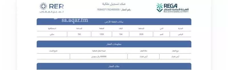 أرض 765 م² في بنبان 2