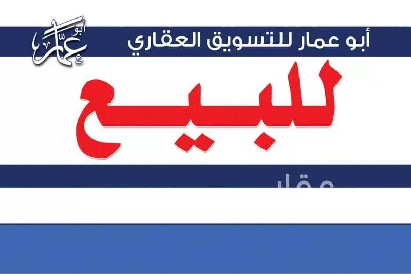 عمارة 192 م² في الاصيفرين 2