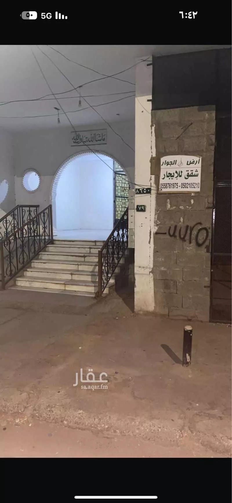 عمارة 727 م² في الراية 1