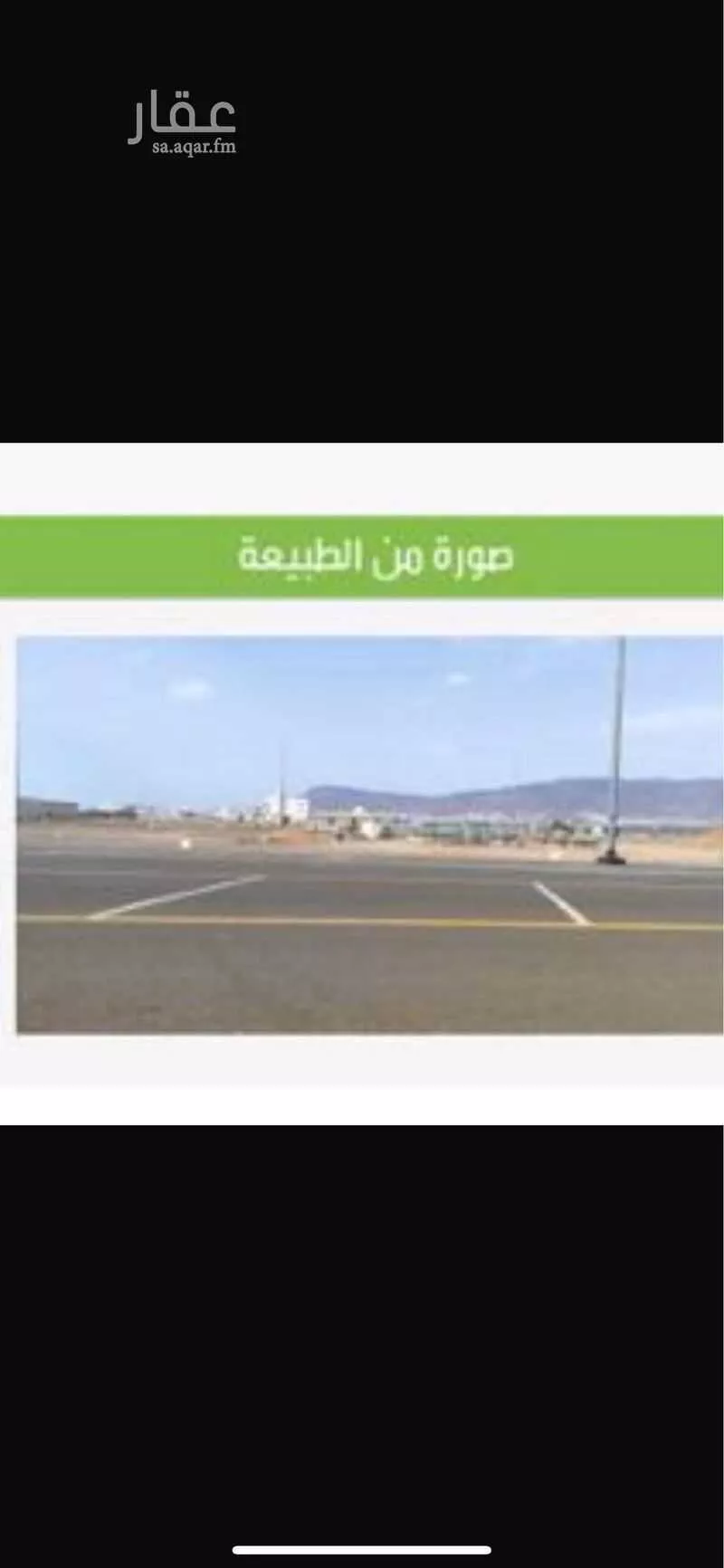 أرض 375 م² في خاخ 2