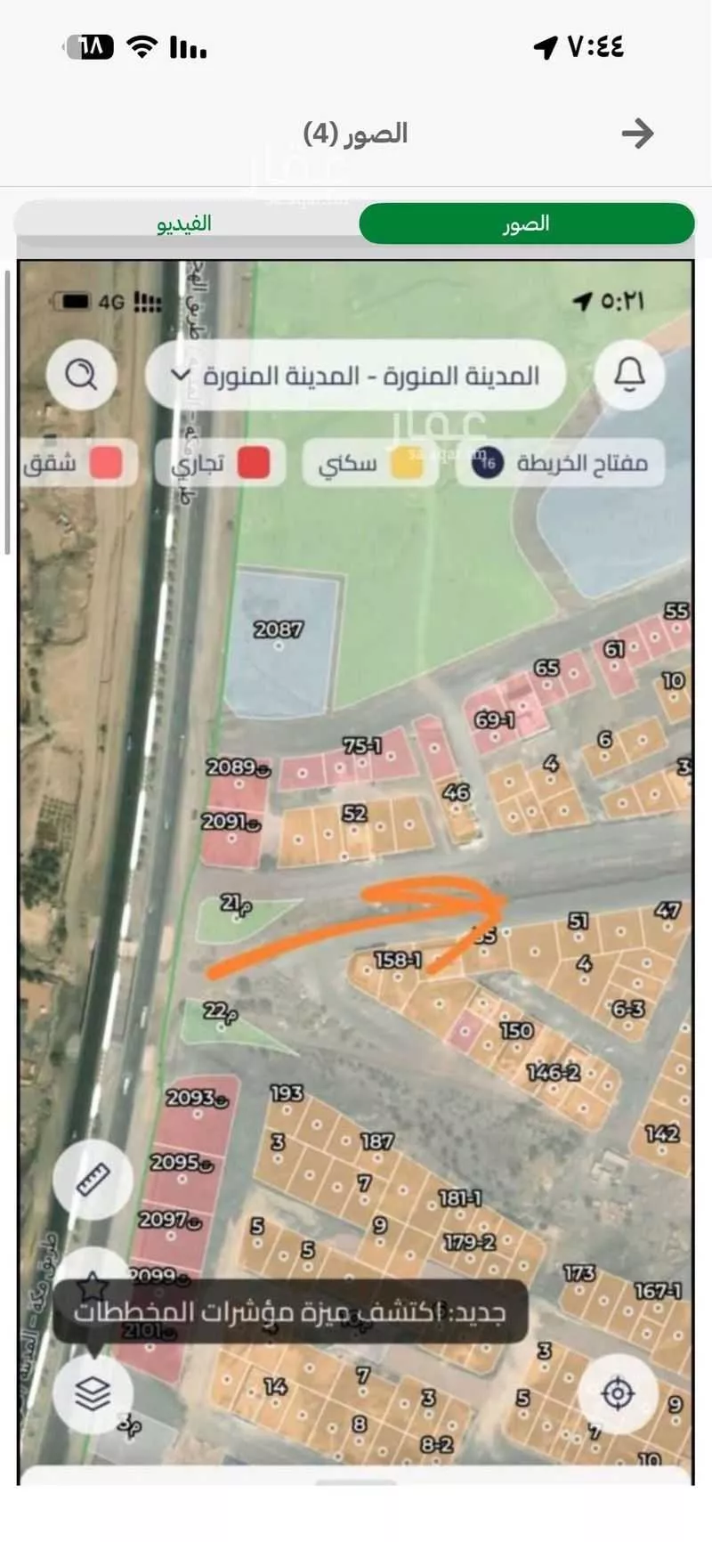 أرض 327 م² في السكب 4