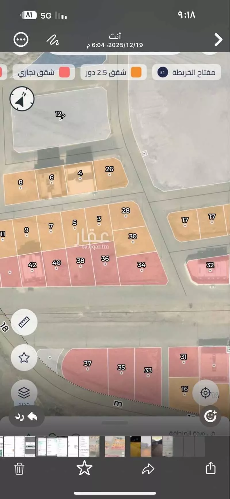 أرض 659 م² في السكة الحديدية 2