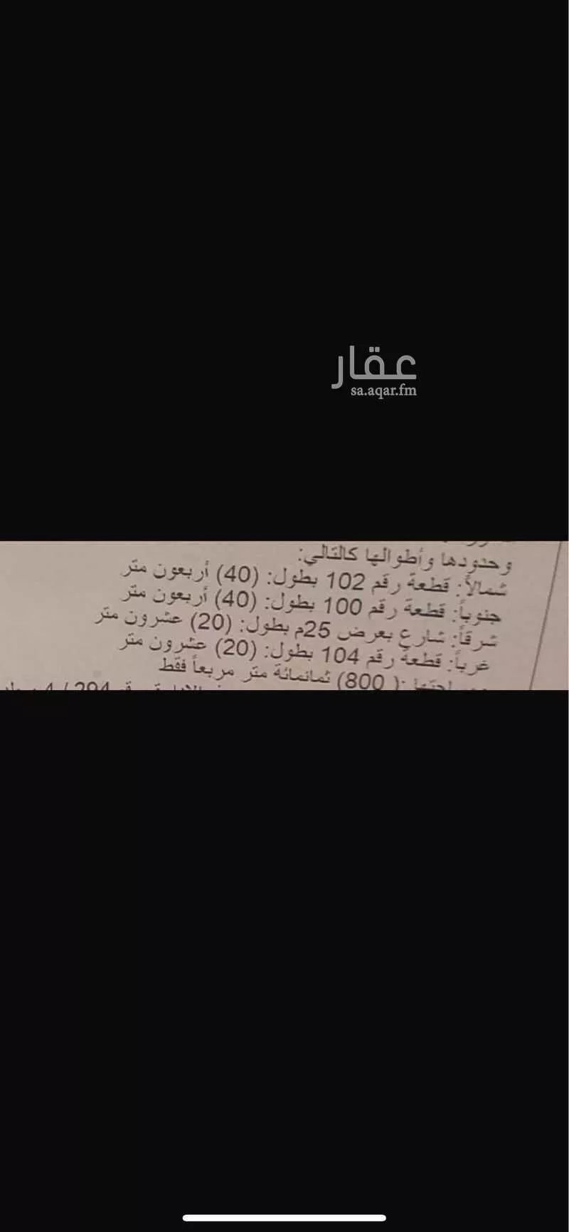 land in Al Sadd, Madinah 4