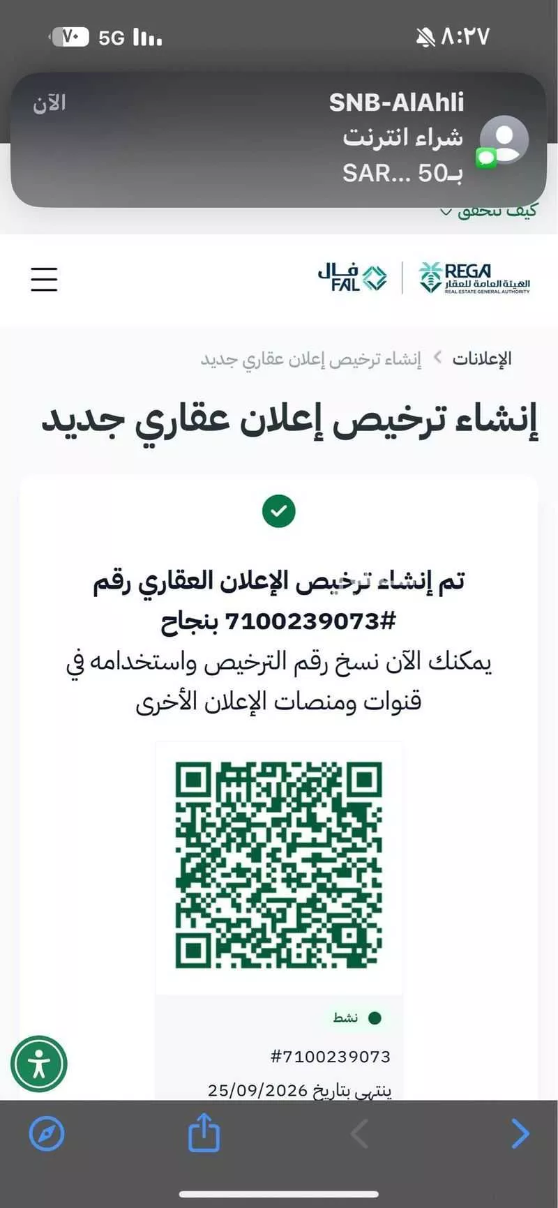 أرض 1018 م² في الجصة 5