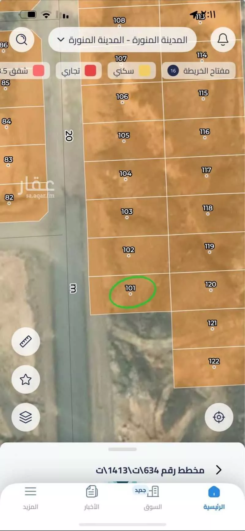 land in Al Sadd, Madinah 6