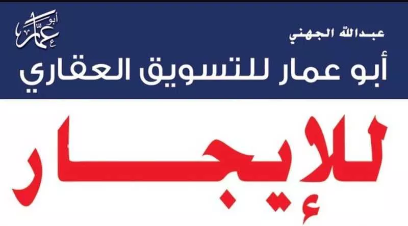 شقة 5 غرف في المبعوث، المدينة المنورة 9