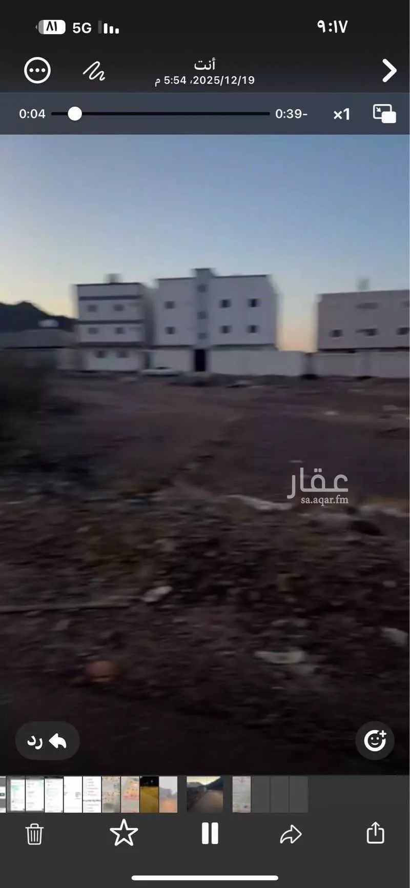 أرض 659 م² في السكة الحديدية 1