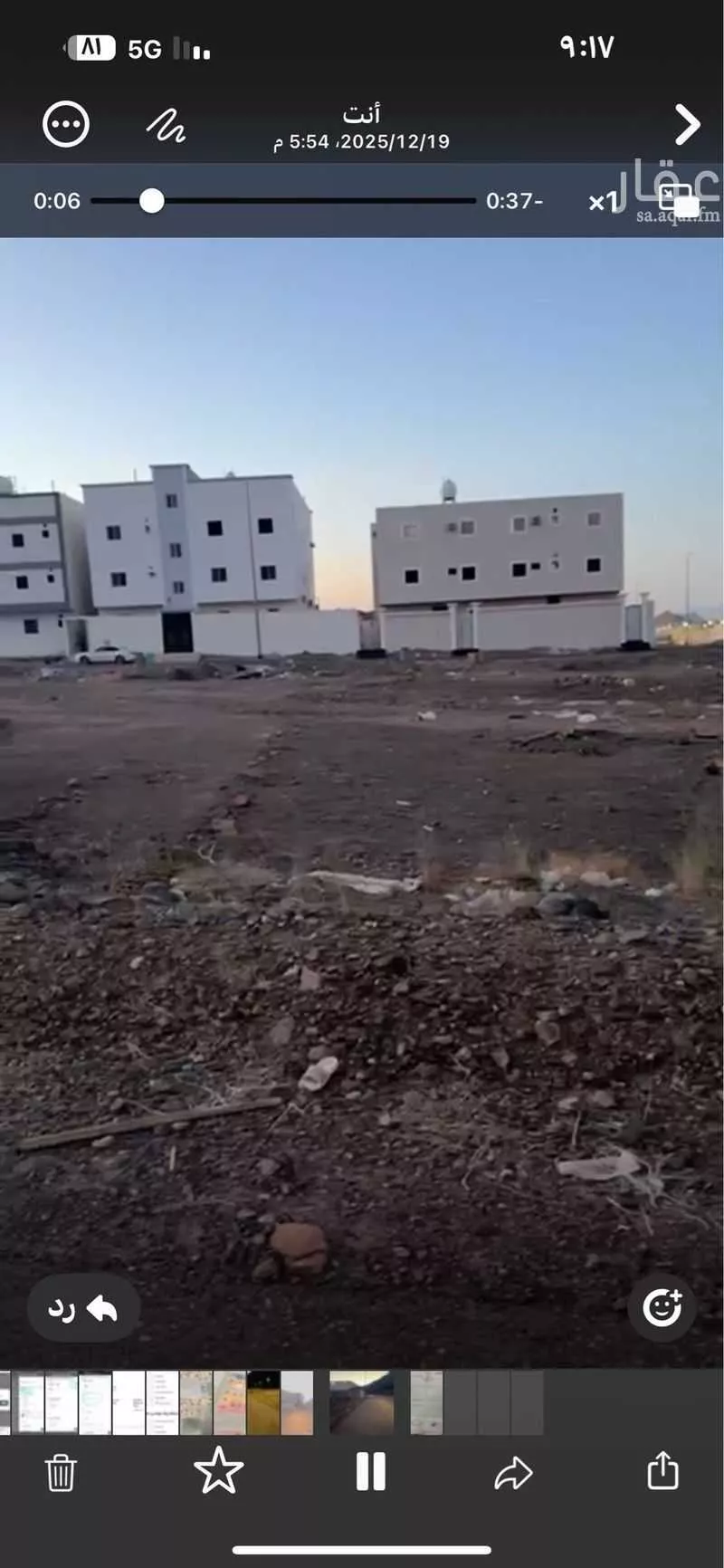 أرض 659 م² في السكة الحديدية 3