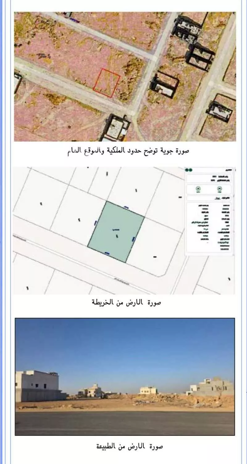 375 sqm land in Dahiat Namar 4