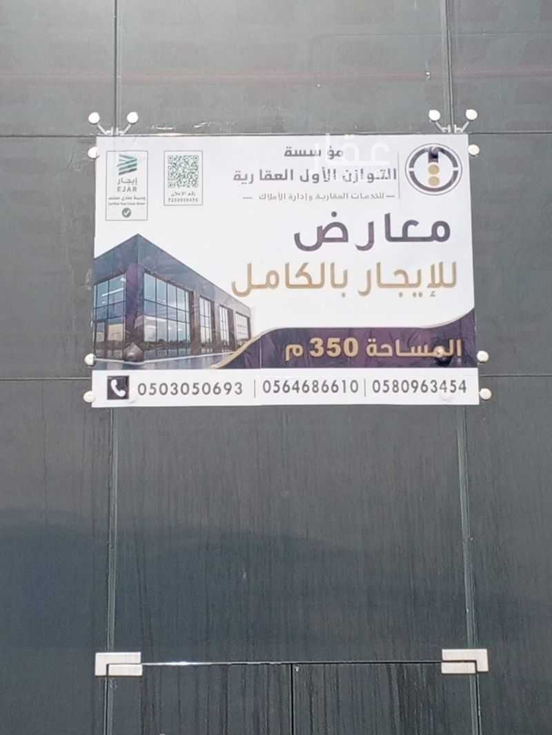 عقار  في الفنار، جدة 5