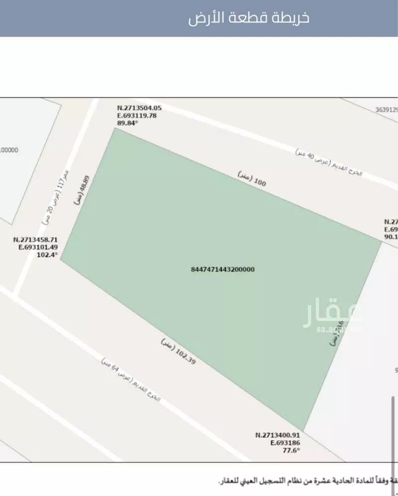 أرض 5946 م² في الرياض 2