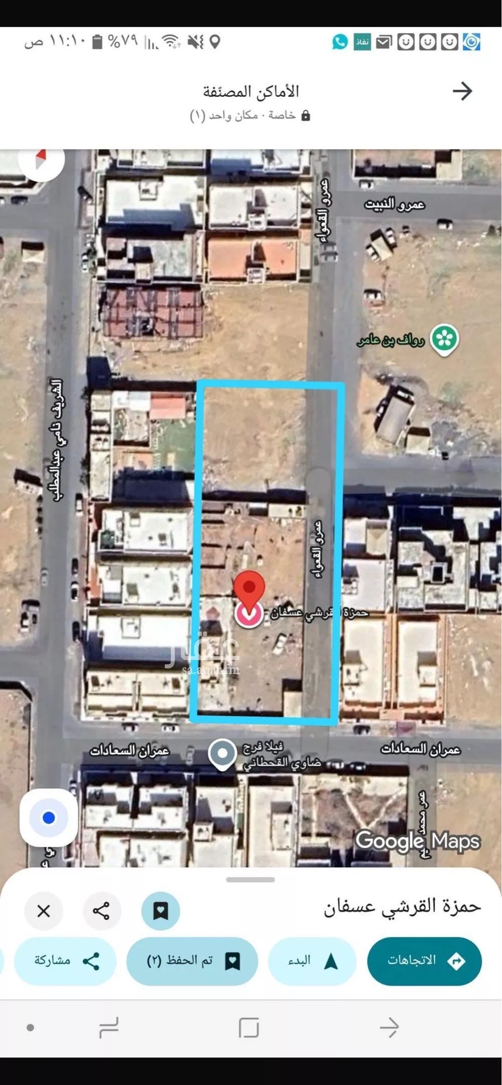 900 sqm land in Al Furusiyah
