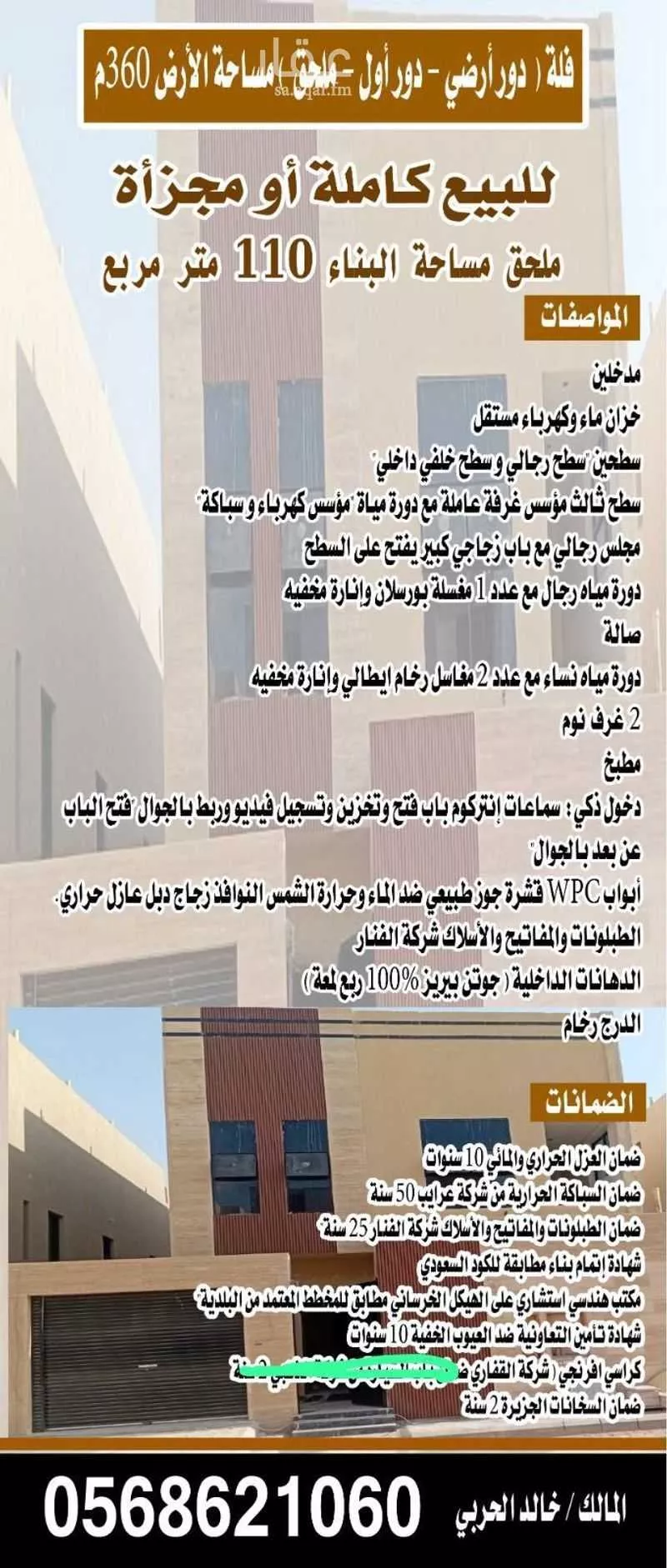 دور 3 غرف في الجنادرية