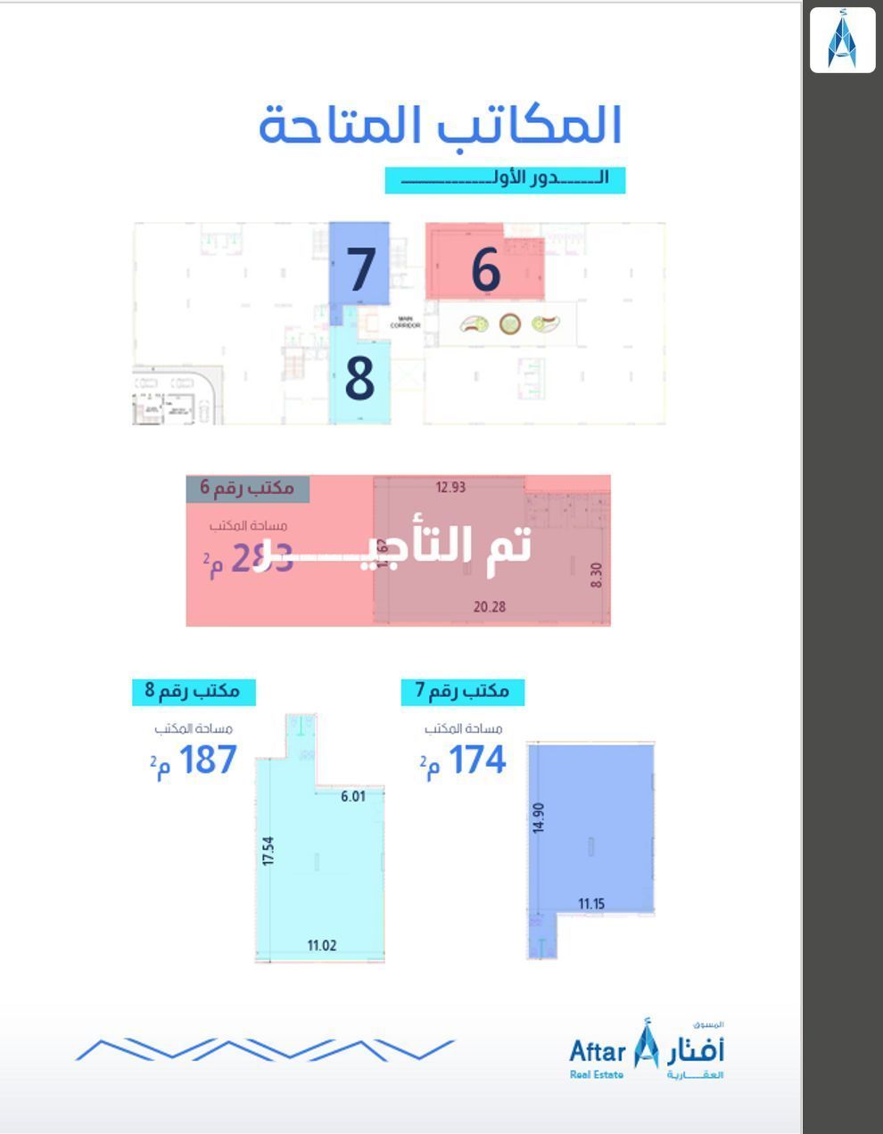 7 bedroom office in Al Yasmin, Riyadh 14