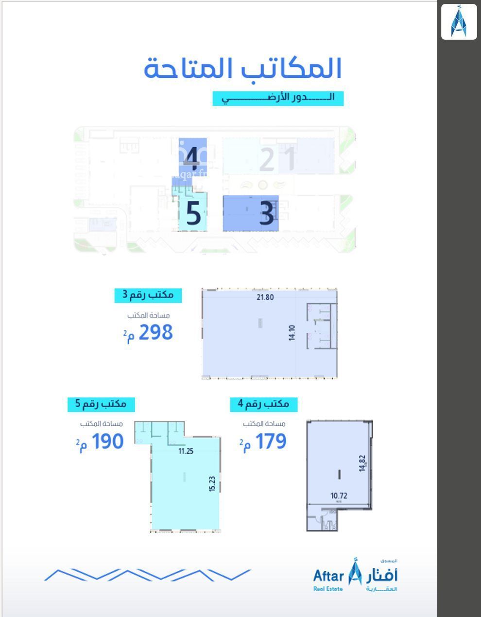 7 bedroom office in Al Yasmin, Riyadh 13