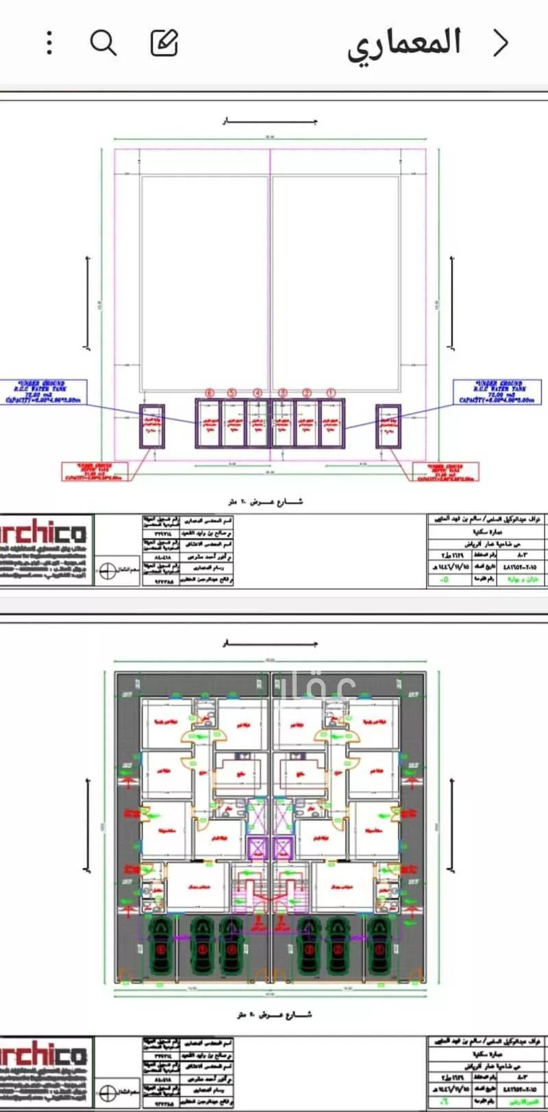عمارة 625 م² في ديراب 2